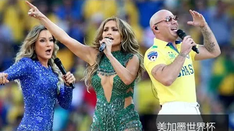 美加墨世界杯