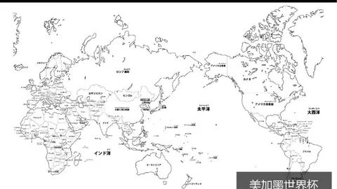 美加墨世界杯